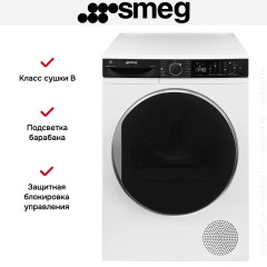 Сушильная машина Smeg DT393RU4