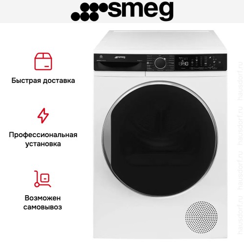 Сушильная машина Smeg DT393RU4 в Краснодаре