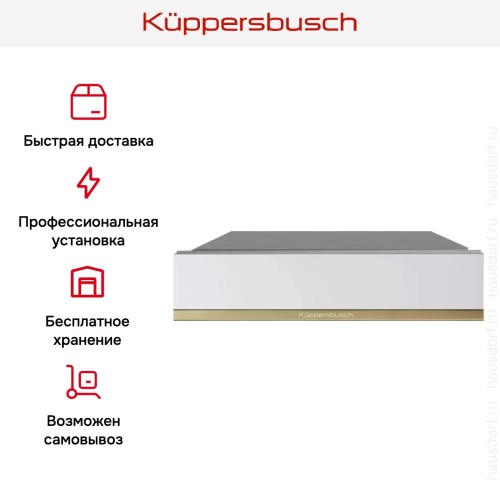 Вакууматор Kuppersbusch CSV 6800.0 W4 Gold в Краснодаре