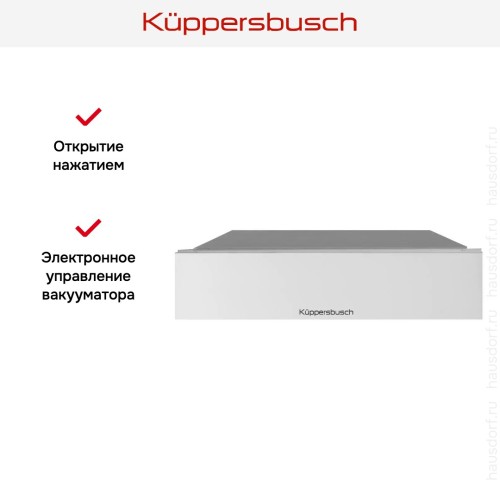 Вакууматор Kuppersbusch CSV 6800.0 W в Краснодаре