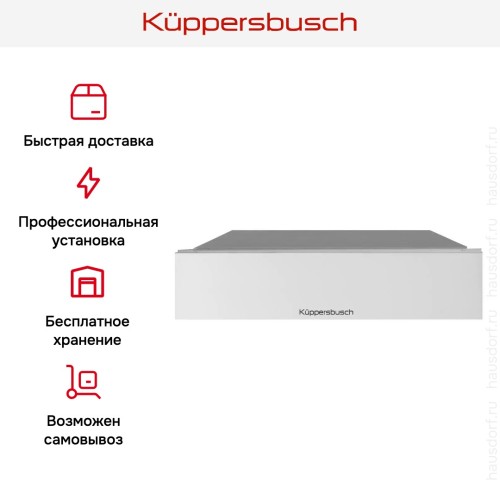 Вакууматор Kuppersbusch CSV 6800.0 W в Краснодаре