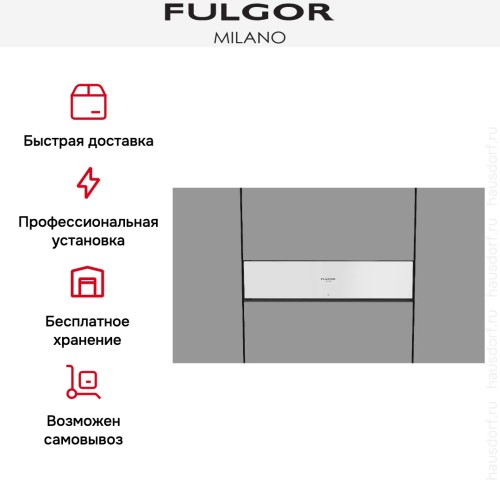 Вакуумный упаковщик Fulgor Milano FVSD 150 TC WH в Краснодаре
