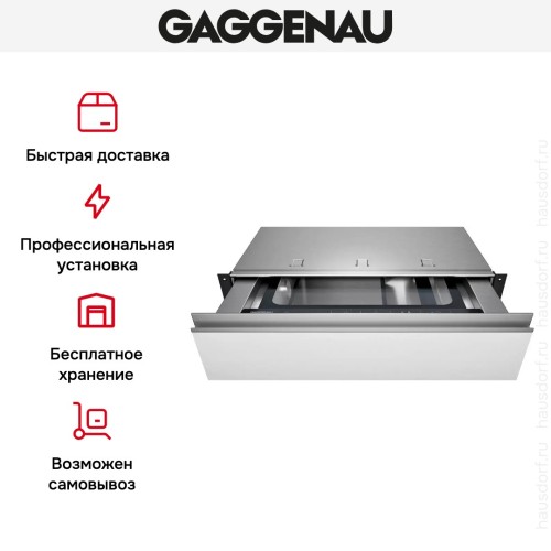 Вакуумный упаковщик Gaggenau DV061100 в Краснодаре