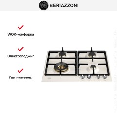 Варочная панель Bertazzoni P604LHERAX