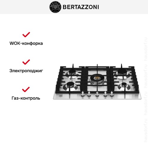Варочная панель Bertazzoni P755CMODX в Краснодаре