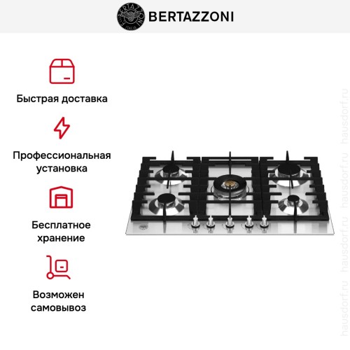 Варочная панель Bertazzoni P755CMODX в Краснодаре