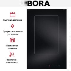Варочная панель BORA CCB1