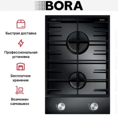 Варочная панель BORA CG11