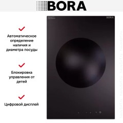 Варочная панель BORA CIW1