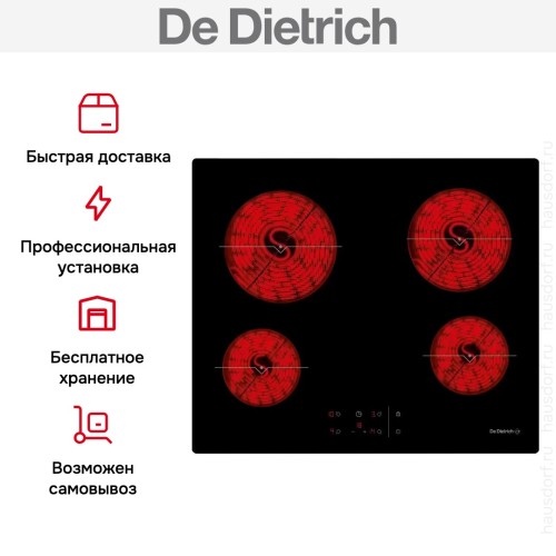 Варочная панель De Dietrich DPV7650B в Краснодаре