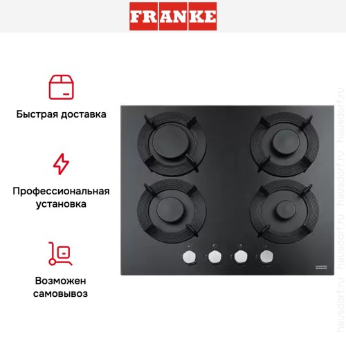 Варочная панель Franke FHMF 604 4G C BK в Краснодаре