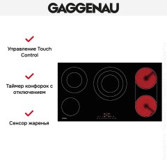 Варочная панель Gaggenau CE 291-100