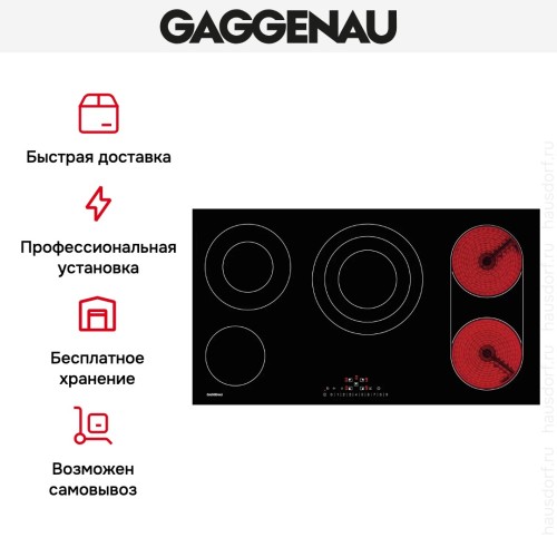 Варочная панель Gaggenau CE 291-100 в Краснодаре