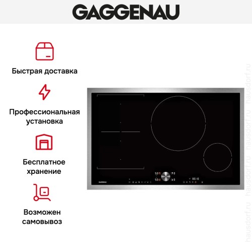 Варочная панель Gaggenau CI282111 в Краснодаре