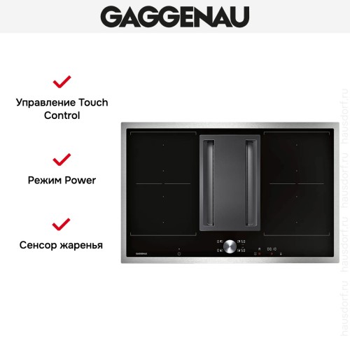 Варочная панель Gaggenau CV 282-110 в Краснодаре