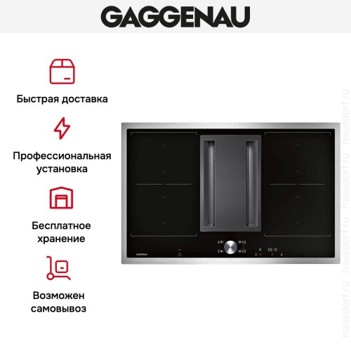 Варочная панель Gaggenau CV 282-110 в Краснодаре