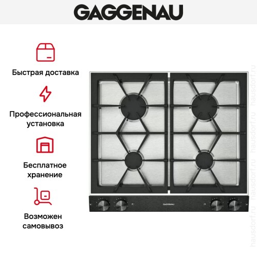 Варочная панель Gaggenau VG 264-220 в Краснодаре