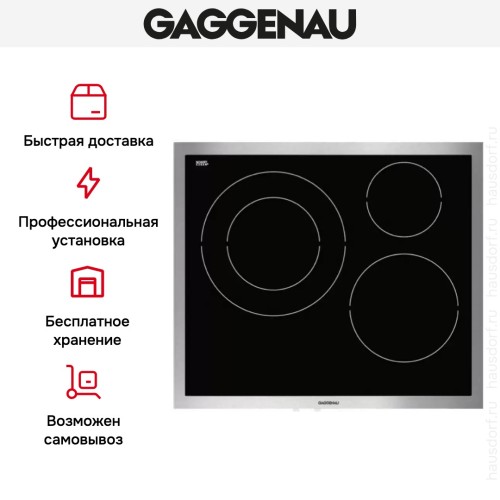 Варочная панель Gaggenau VI 461-110 в Краснодаре
