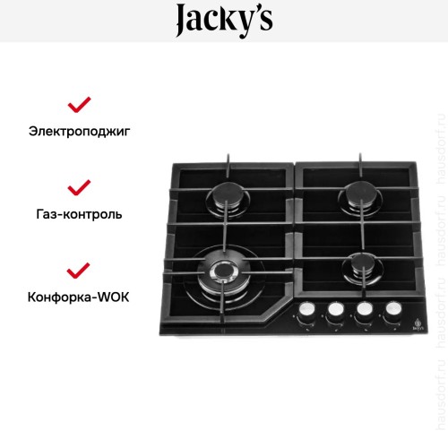 Варочная панель Jacky`s JH GB631W в Краснодаре