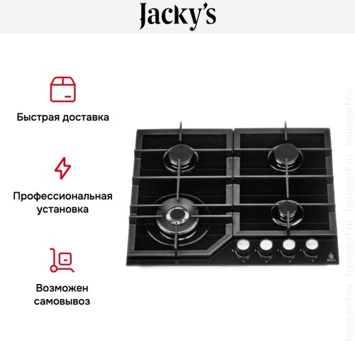 Варочная панель Jacky`s JH GB631W в Краснодаре