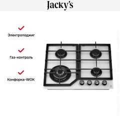Варочная панель Jacky`s JH GW631W
