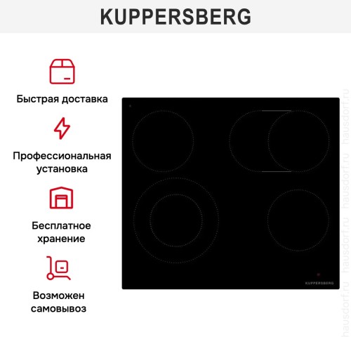 Варочная панель Kuppersberg ECS 624 в Краснодаре