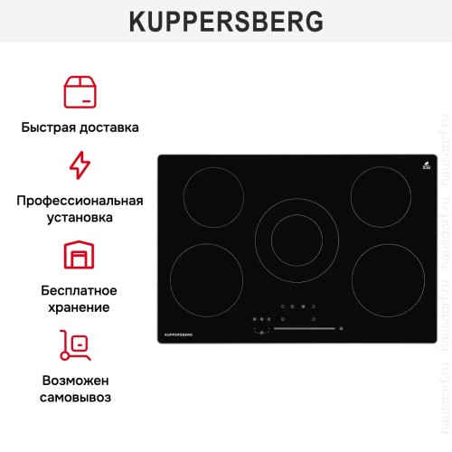 Варочная панель Kuppersberg ECS 703 R в Краснодаре