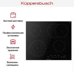 Варочная панель Kuppersbusch KE 6350.0 SR