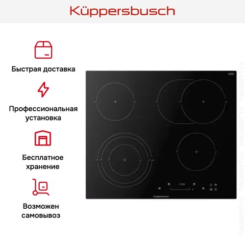 Варочная панель Kuppersbusch KE 6350.0 SR в Краснодаре