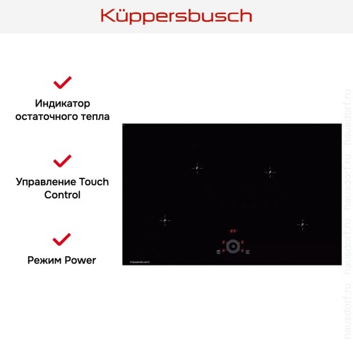 Варочная панель Kuppersbusch KI 8330.0 SR в Краснодаре