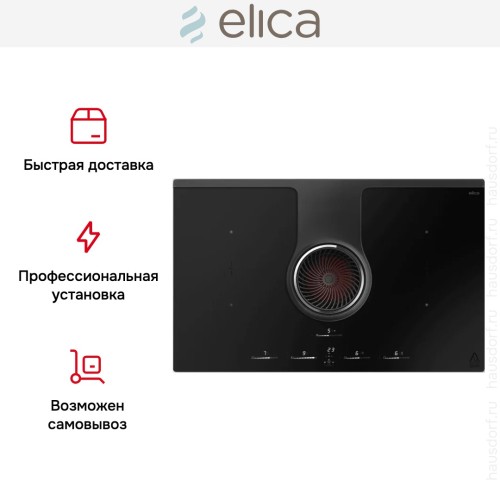 Варочная панель с вытяжкой Elica NIKOLATESLA ONE HP RAW BR/A/83 в Краснодаре