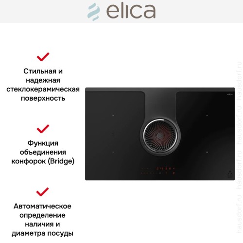 Варочная панель с вытяжкой Elica NIKOLATESLA ONE RAW BR/A/83 в Краснодаре