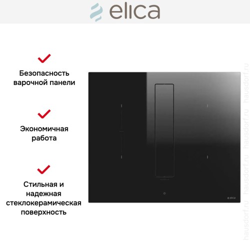 Варочная панель с вытяжкой Elica NIKOLATESLA FIT BL/A/72 в Краснодаре