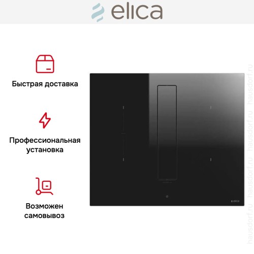 Варочная панель с вытяжкой Elica NIKOLATESLA FIT BL/A/72 в Краснодаре