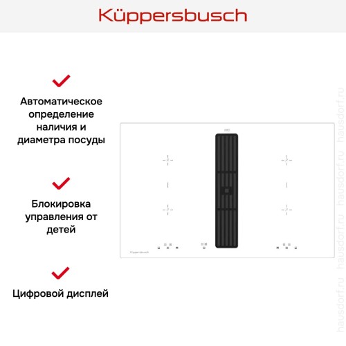 Варочная панель с вытяжкой Kuppersbusch KMI 8500.0 WR Black Velvet в Краснодаре