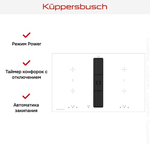 Варочная панель с вытяжкой Kuppersbusch KMI 8500.0 WR Black Velvet в Краснодаре