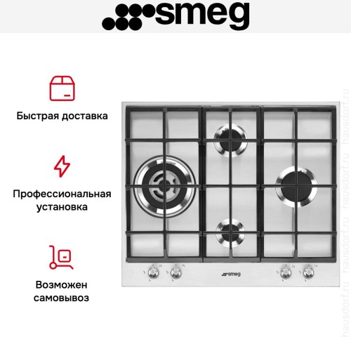Варочная панель Smeg PX164L в Краснодаре