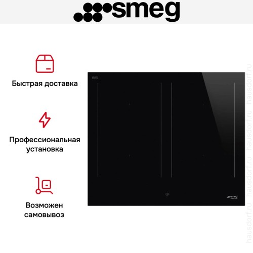 Варочная панель Smeg SIM3644D в Краснодаре