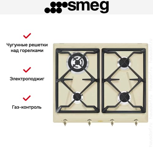 Варочная панель Smeg SRV864POGH в Краснодаре