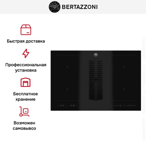 Варочная панель со встроенной вытяжкой Bertazzoni P784ICHNE в Краснодаре