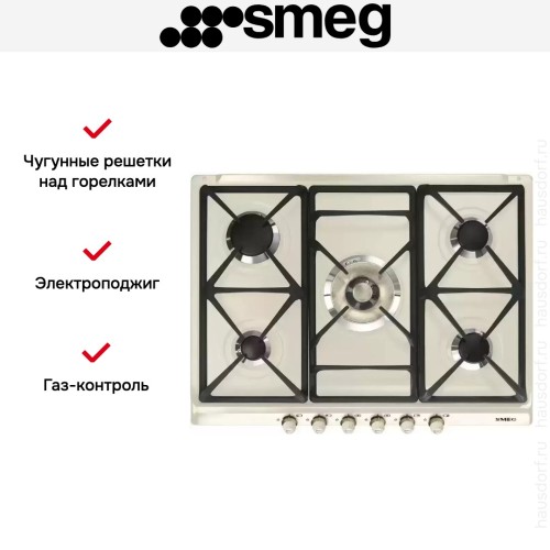 Варочная панель Smeg SR775PO в Краснодаре