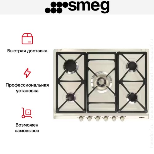 Варочная панель Smeg SR775PO в Краснодаре