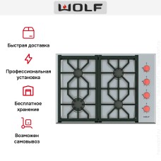 Варочная панель Wolf ICBCG304P/S