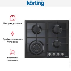 Варочная поверхность Korting HG 665 CTN