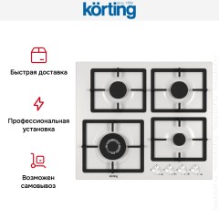 Варочная поверхность Korting HG 697 CTW