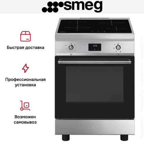 Варочный центр Smeg C6IMXT2 в Краснодаре