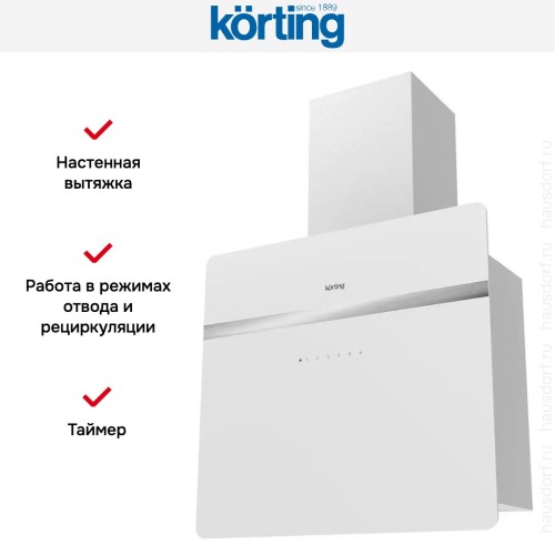 Вертикальная вытяжка Korting KHC 69131 GXW в Краснодаре