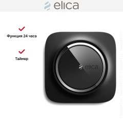 Воздухоочиститель Elica SNAP Wi-Fi BLACK