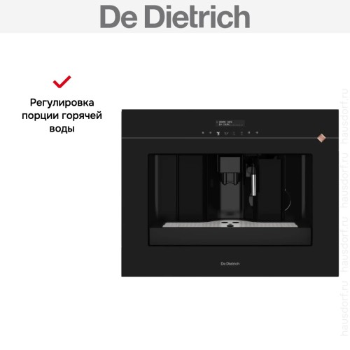 Встраиваемая кофемашина De Dietrich DKD4810H в Краснодаре