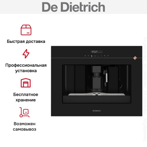 Встраиваемая кофемашина De Dietrich DKD4810H в Краснодаре